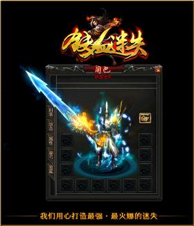 2.8天龙八部私服