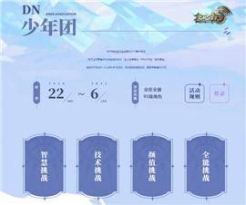 app天龙八部私服。